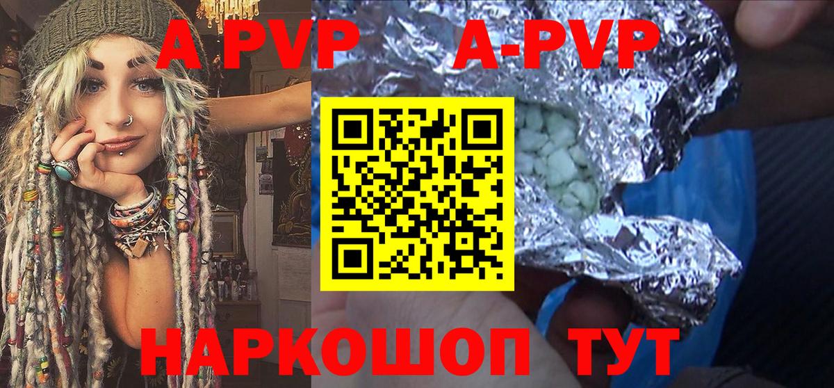 Alpha PVP мука  А ПВП крисы CK  A-PVP VHQ  Усть-Илимск  Вход с VPN 