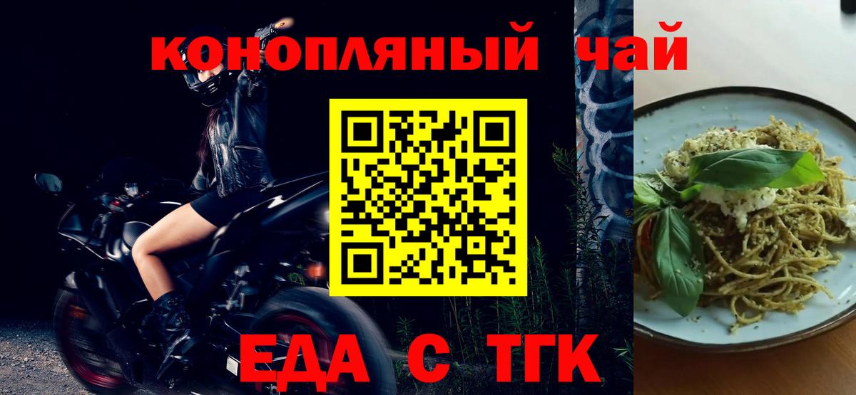 Canna-Cookies конопля  Вход с VPN  Усть-Илимск 