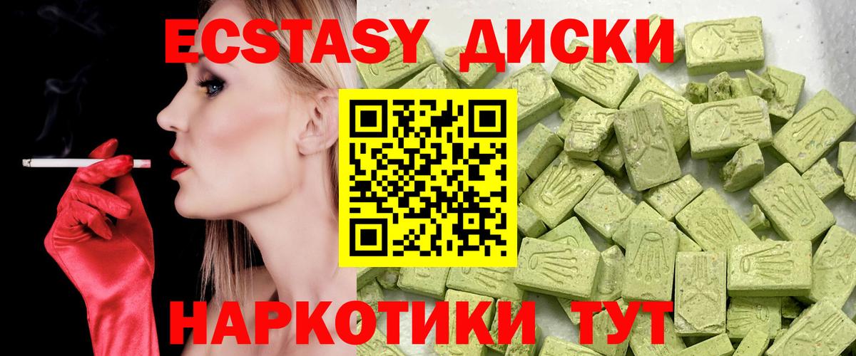Ecstasy TESLA  Вход с VPN  Экстази  ЭКСТАЗИ ешки  Усть-Илимск 