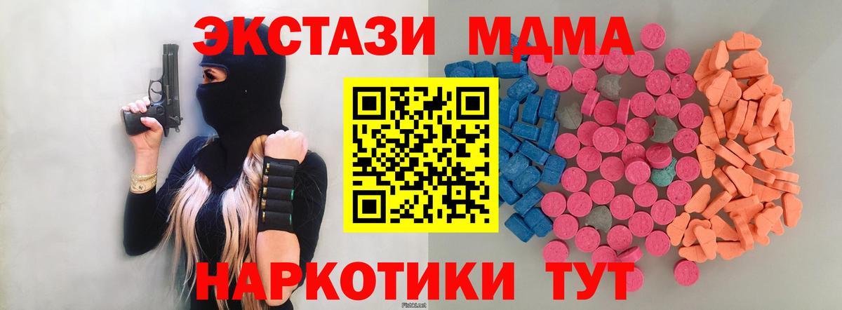 Ecstasy 280 MDMA Усть-Илимск
