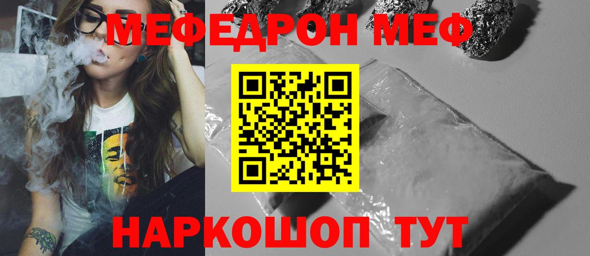 Меф Усть-Илимск