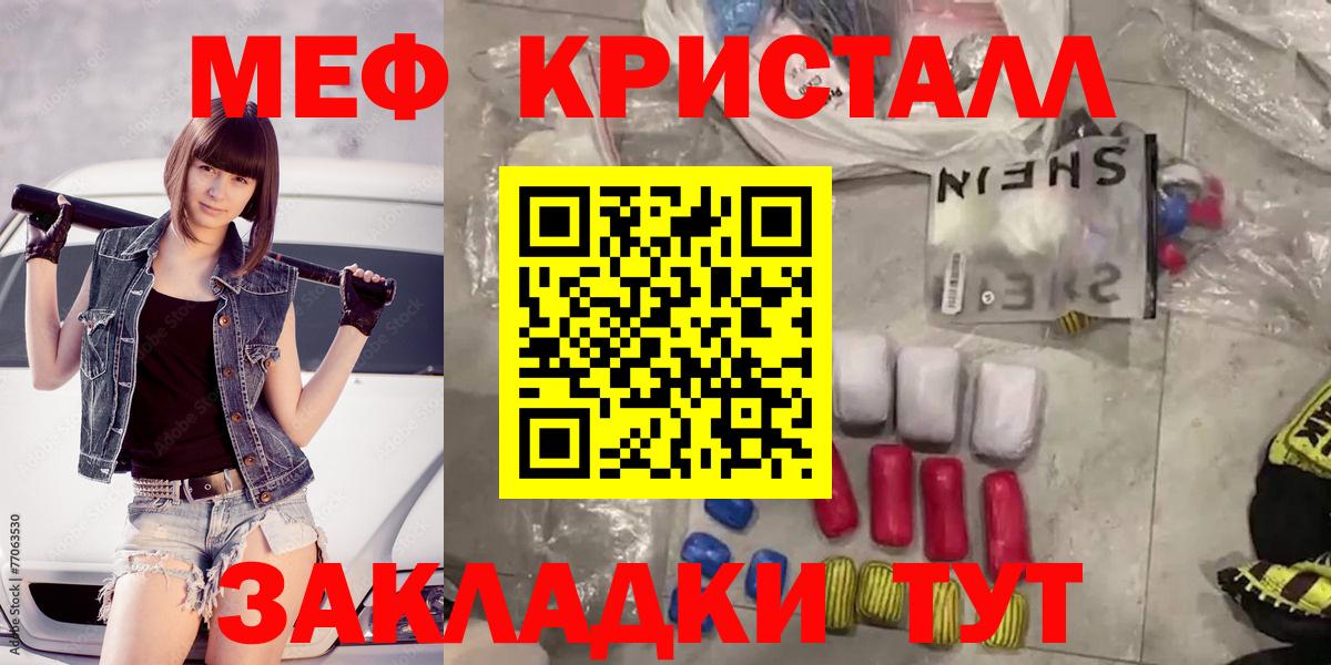 Мефедрон  Мефедрон 4 MMC  Вход с VPN  Меф mephedrone  Усть-Илимск 