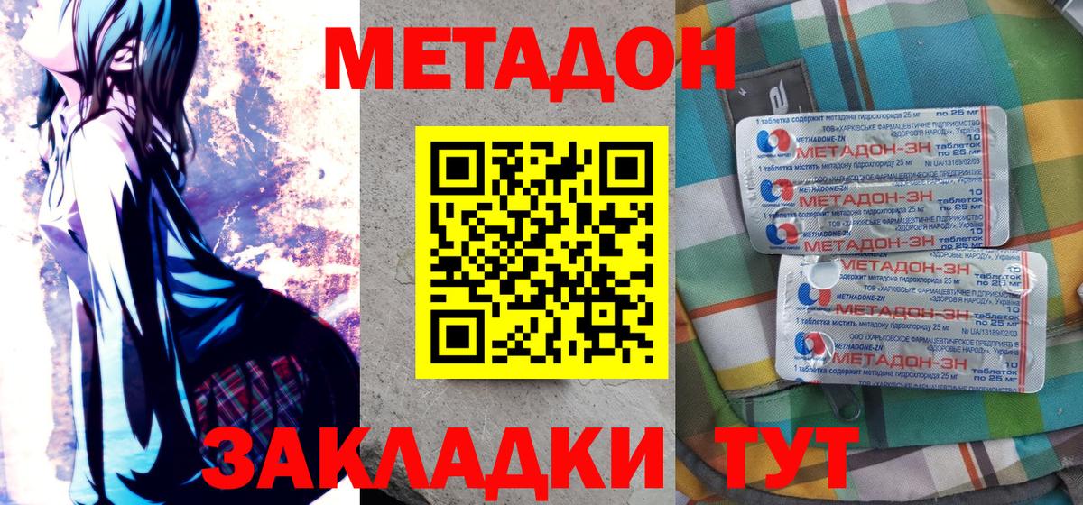 МЕТАДОН мёд  Вход с VPN  Метадон кристалл  Усть-Илимск 