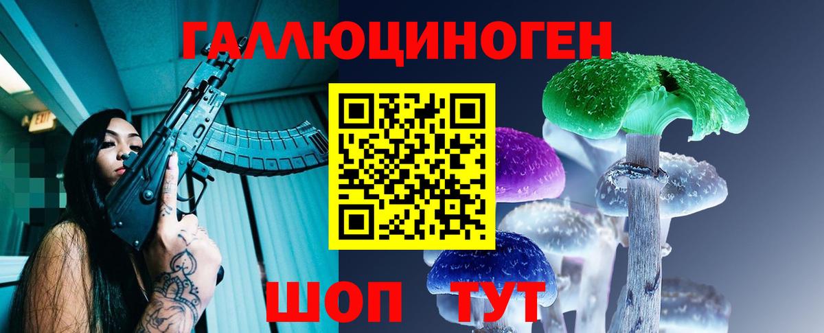 Усть-Илимск  Псилоцибиновые грибы MAGIC MUSHROOMS  Вход с VPN 